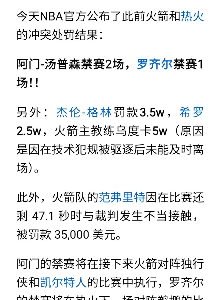 热火队防守崩盘，惨遭对手狂轰猛炸，可能网站详细首页主题留言.